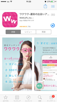 wakuwaku-app-01