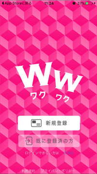 wakuwaku-app-03