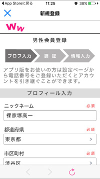 wakuwaku-app-04